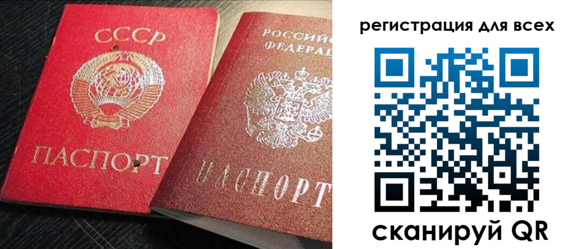 временная регистрация недорого в Баймаке