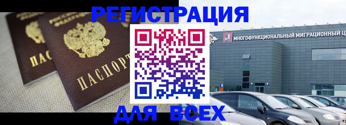 прописка 2025 в Баймаке
