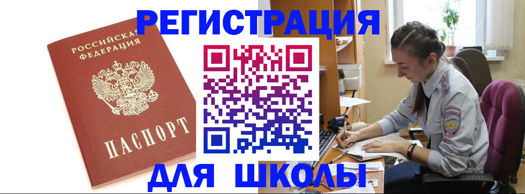 временная регистрация гарантия в Баймаке
