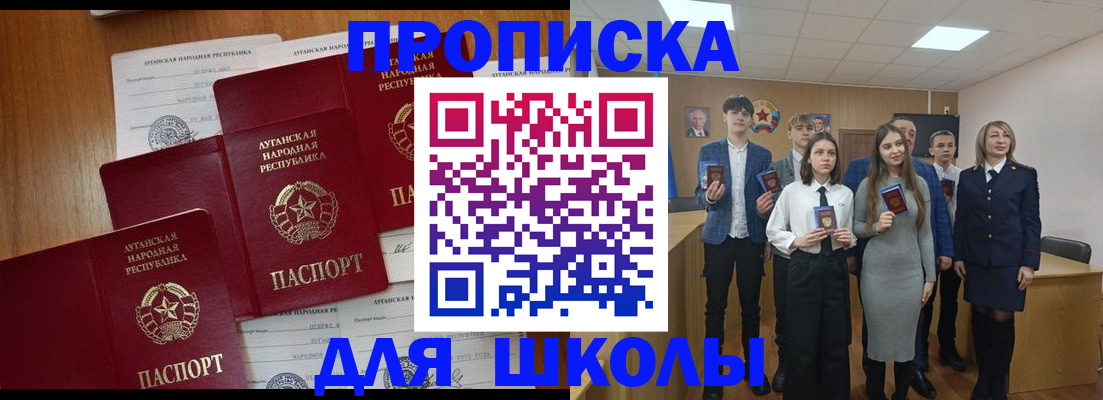 прописка от собственника в Баймаке