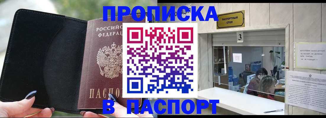 временная регистрация госуслуги в Баймаке