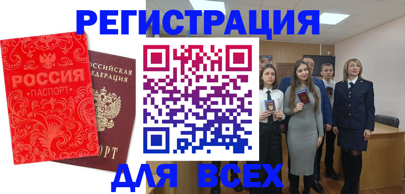 купить прописку в Баймаке